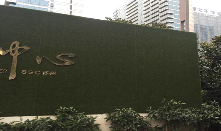 工地圍擋人造草坪9元/平