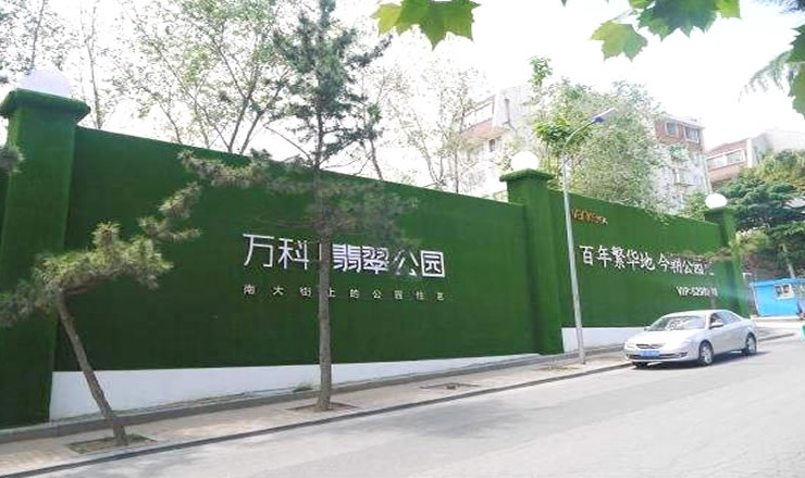 萬科圍墻假草皮草坪價(jià)格